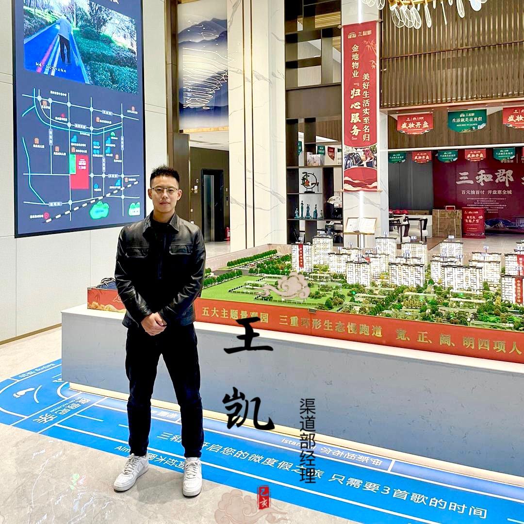 中泰三和郡售楼处