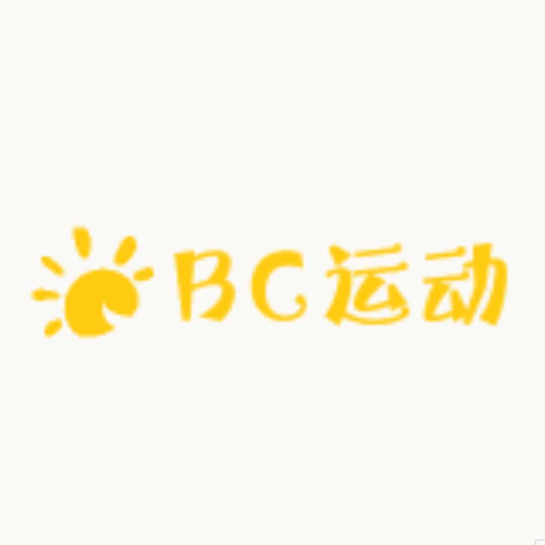 BC运动