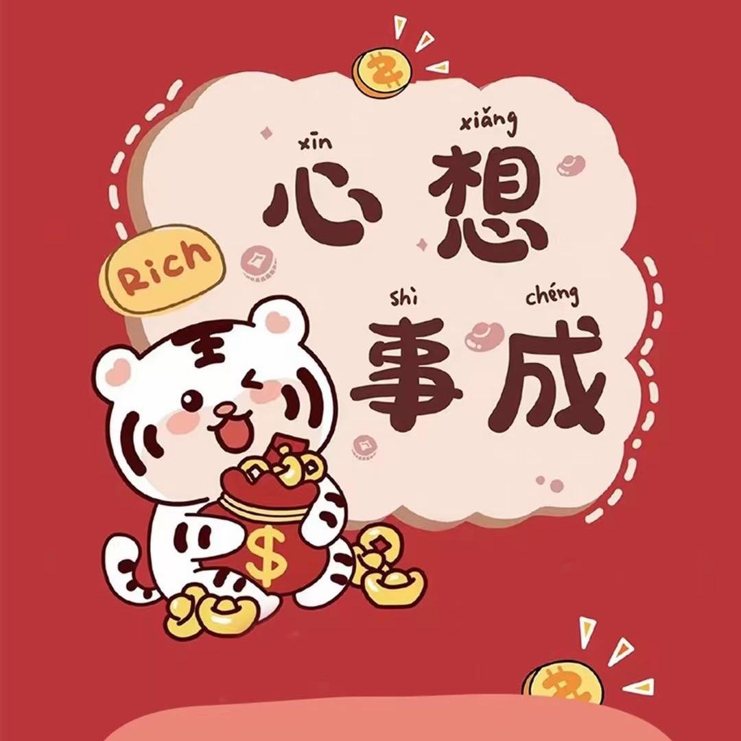 幸福来招手