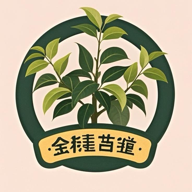 时茂雨歌果树苗木专卖店