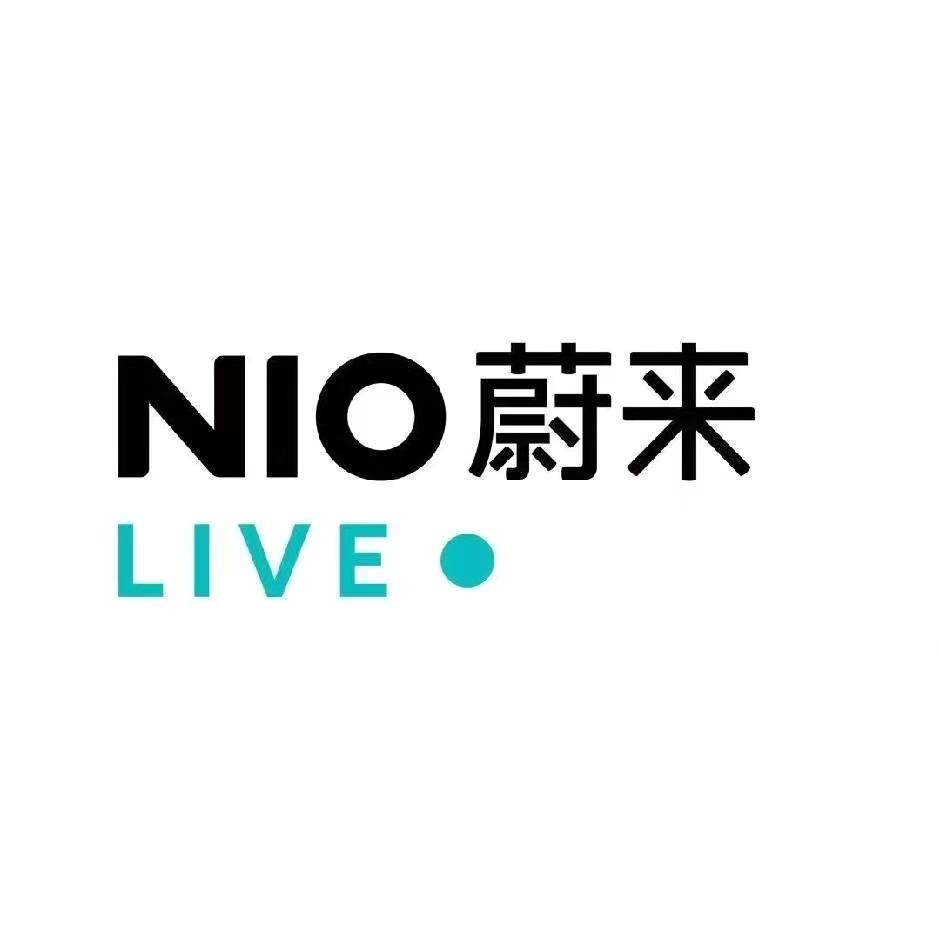 与蔚来同行