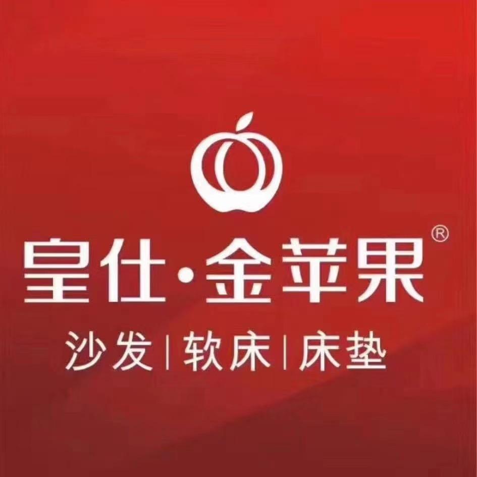 皇仕金苹果家居(大悟店)官方号