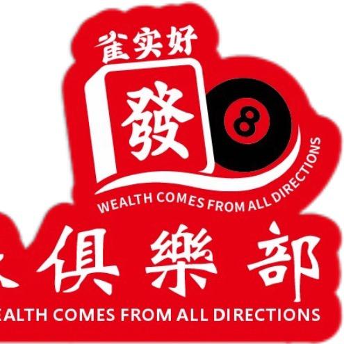 雀实好台麻俱乐部官方号