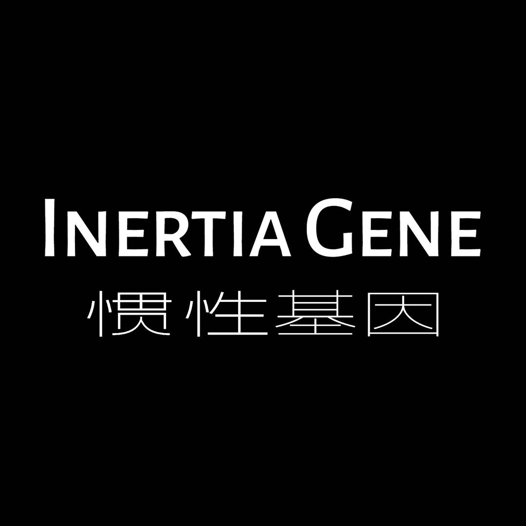 IG惯性基因