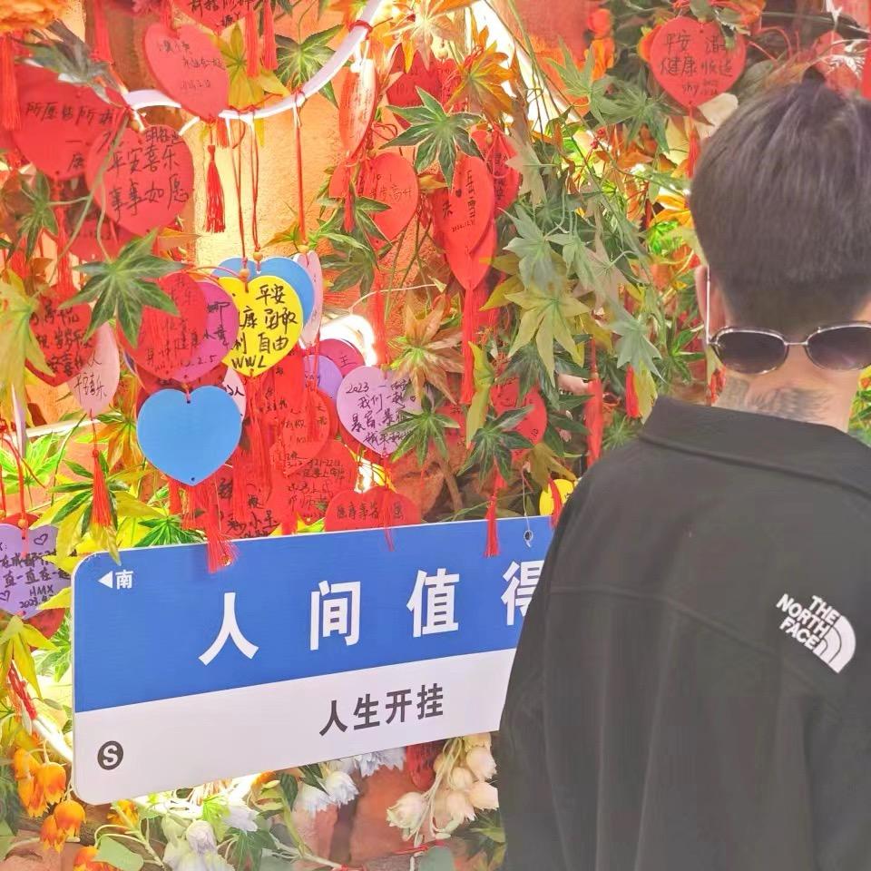 “惠萬”