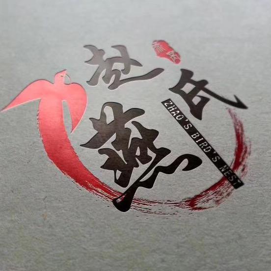 赵氏燕｜鲜炖燕窝（文涵路店）