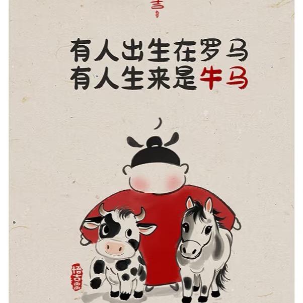 三角洲牛马
