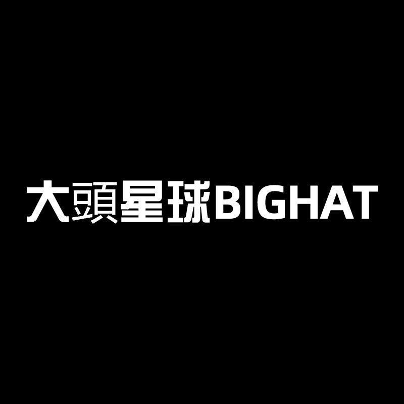 大头星球服饰配件旗舰店