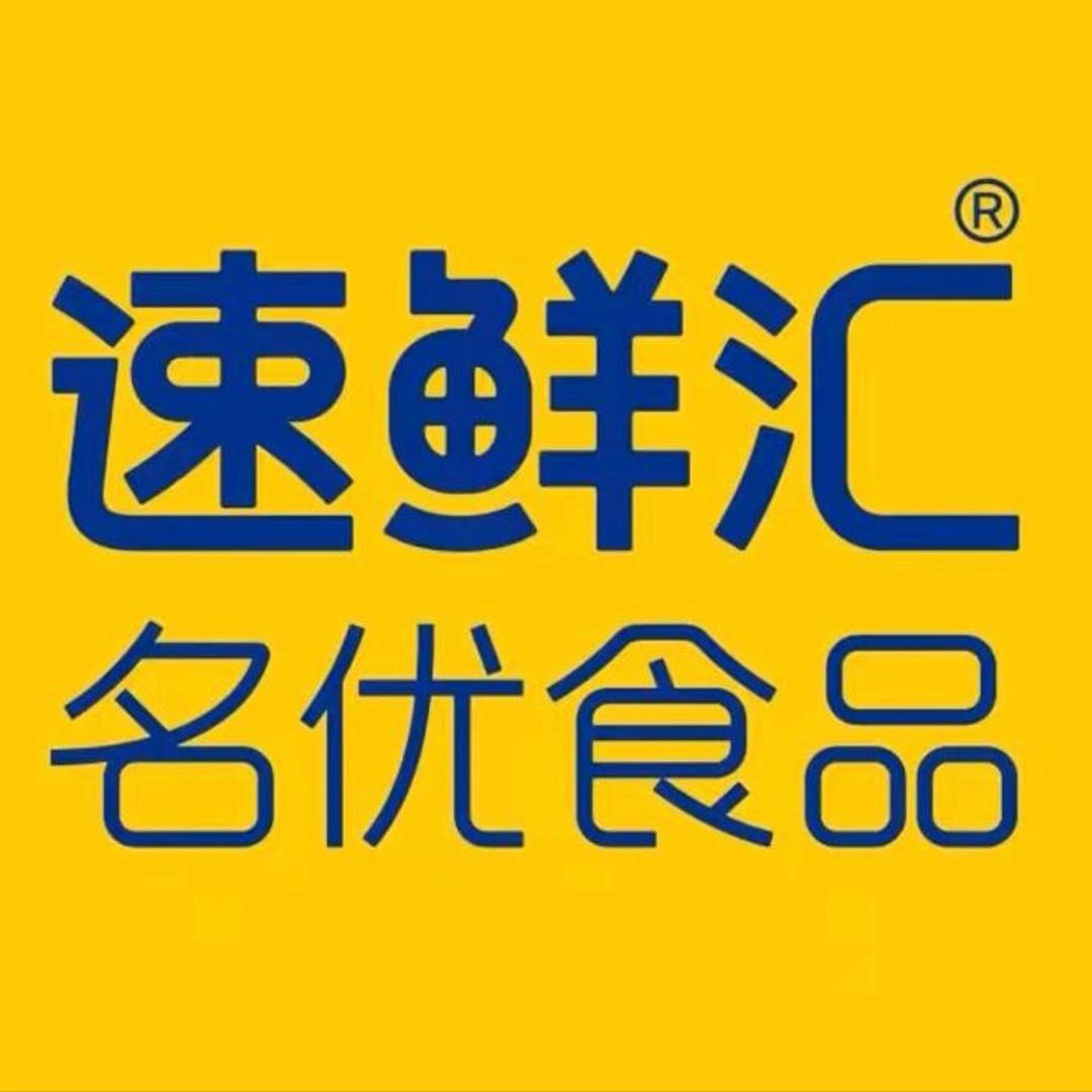 速鲜汇滋补直播号