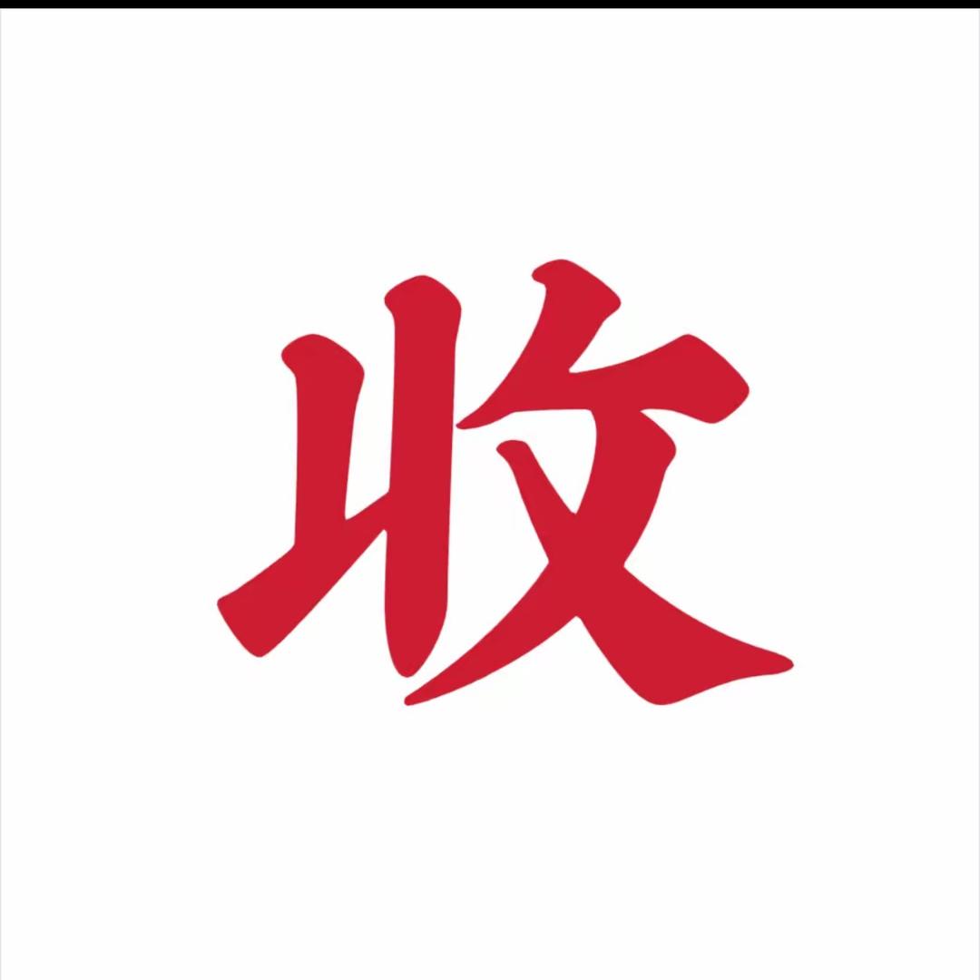 李姐（全国回收）