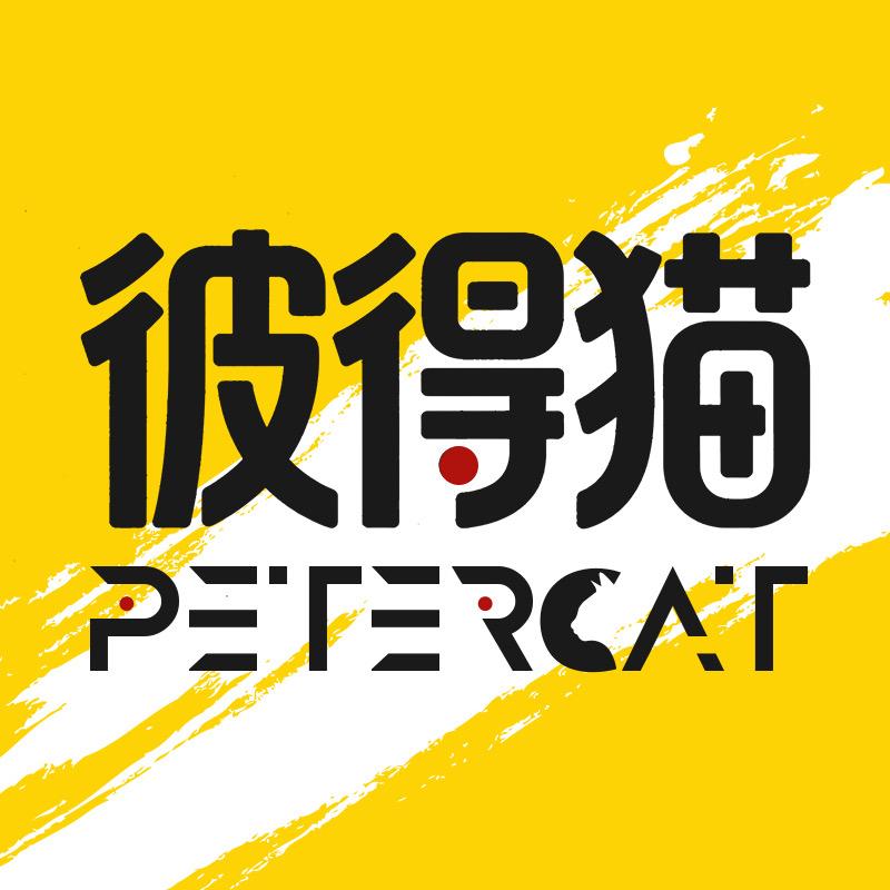 彼得猫PETERCAT品牌文具