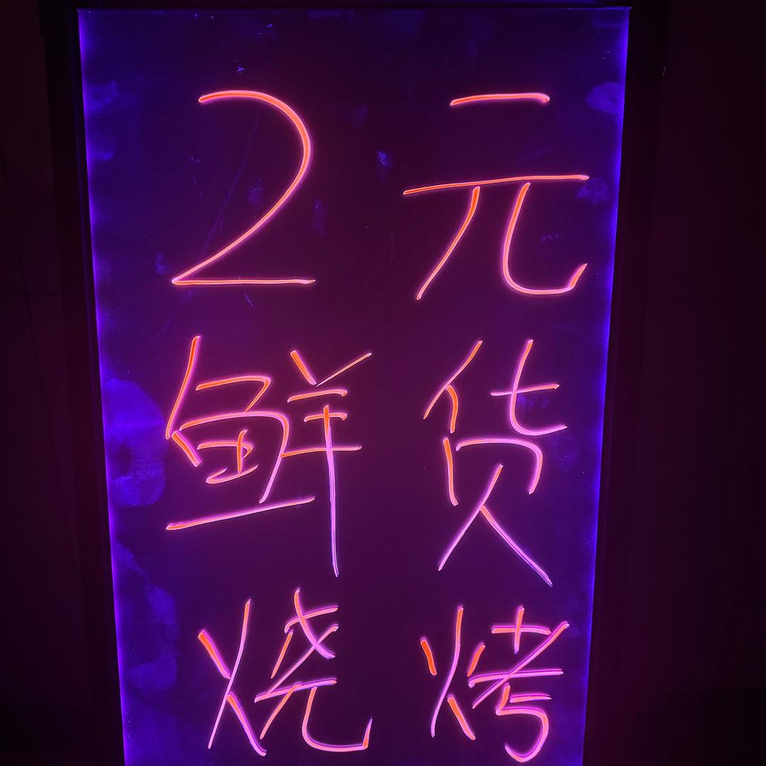 物理撞星子