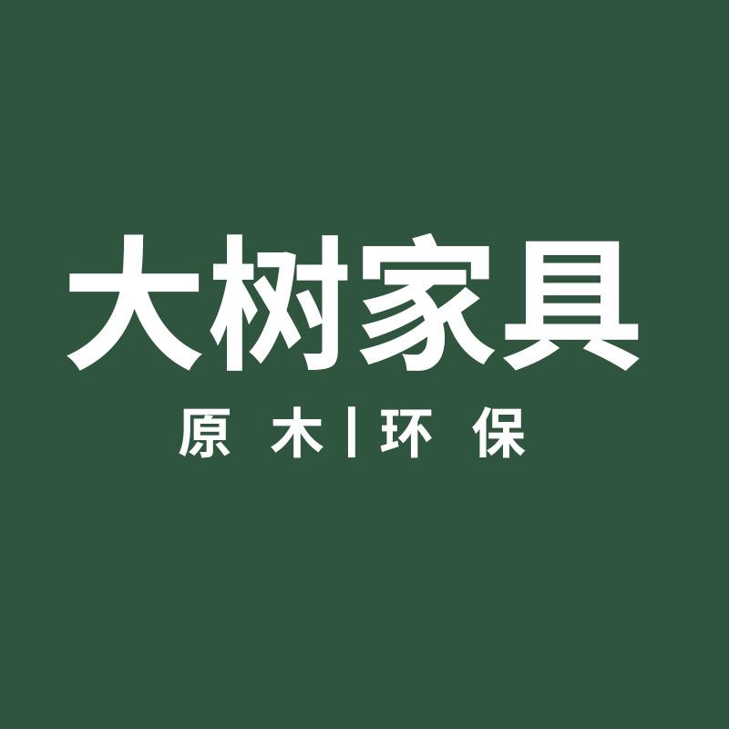 青岛大树家具
