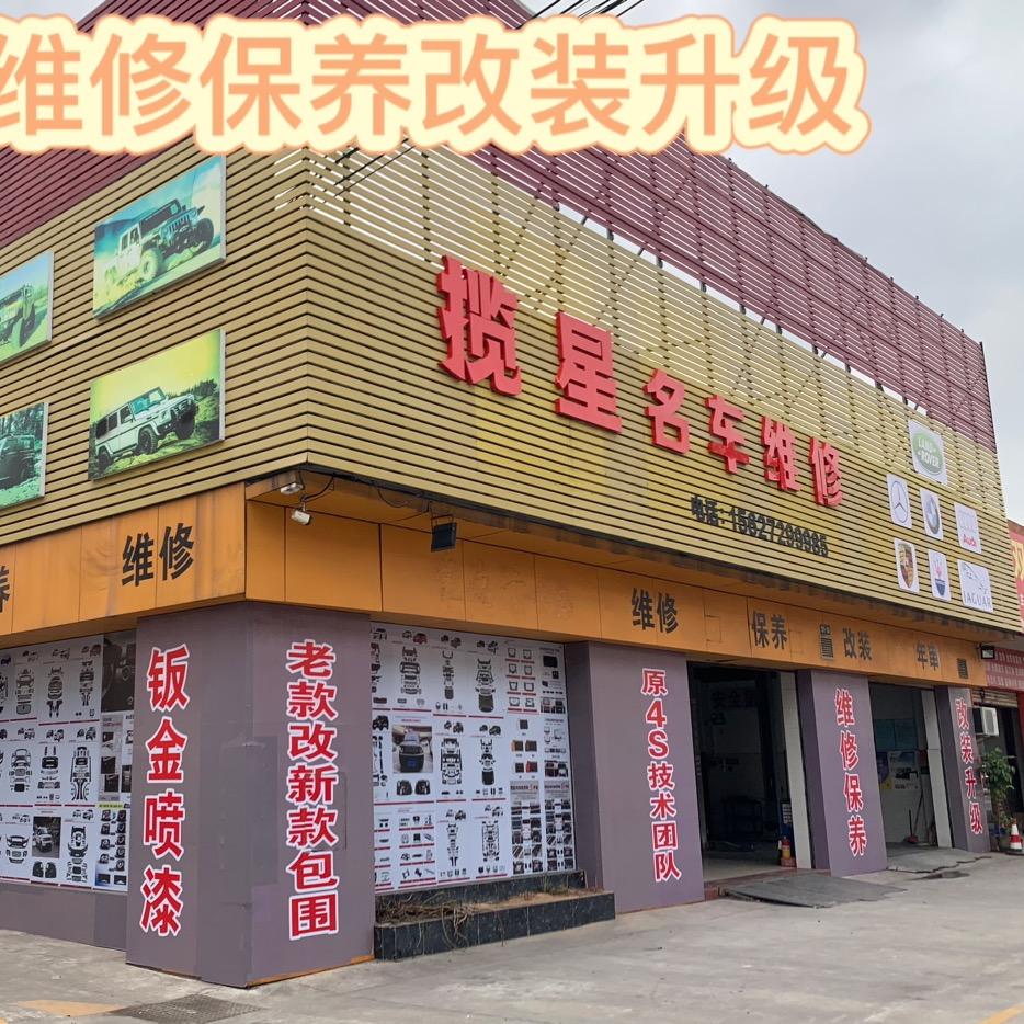 佛山轮毂修复翻新(揽星)