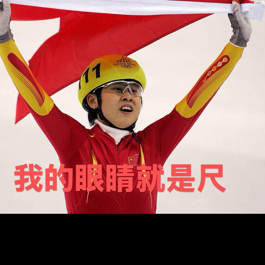 濛主
