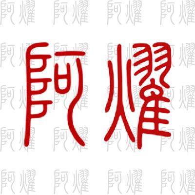 阿耀抖店【商品卡全类目实操】