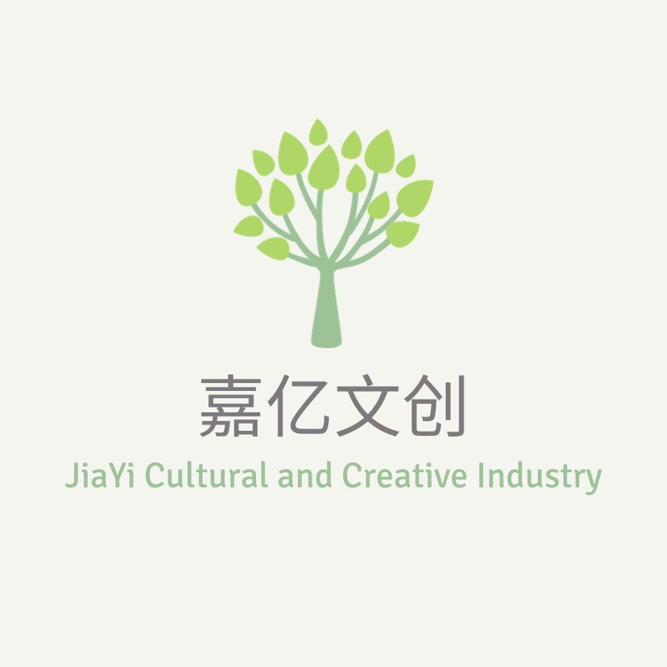 嘉亿创意家居
