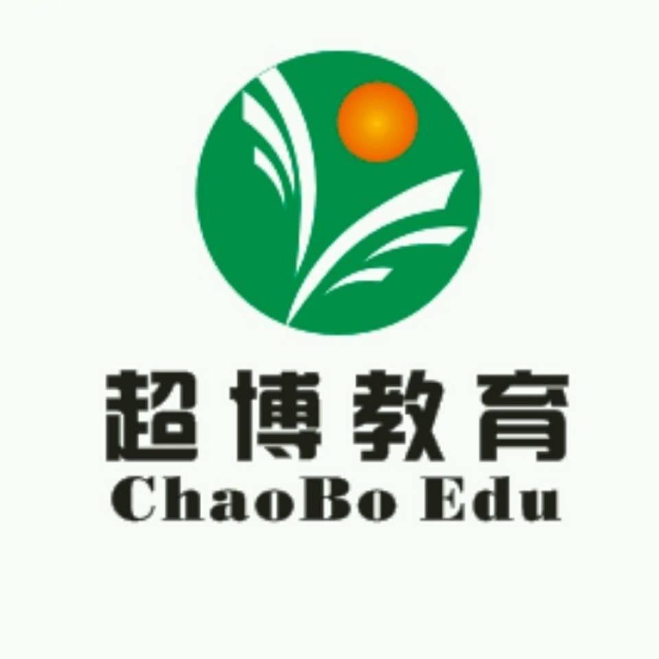 南阳超博教育
