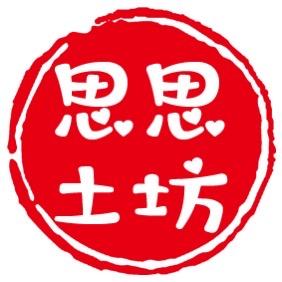 李思的小店