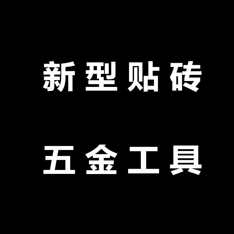 鸽达工具销售店