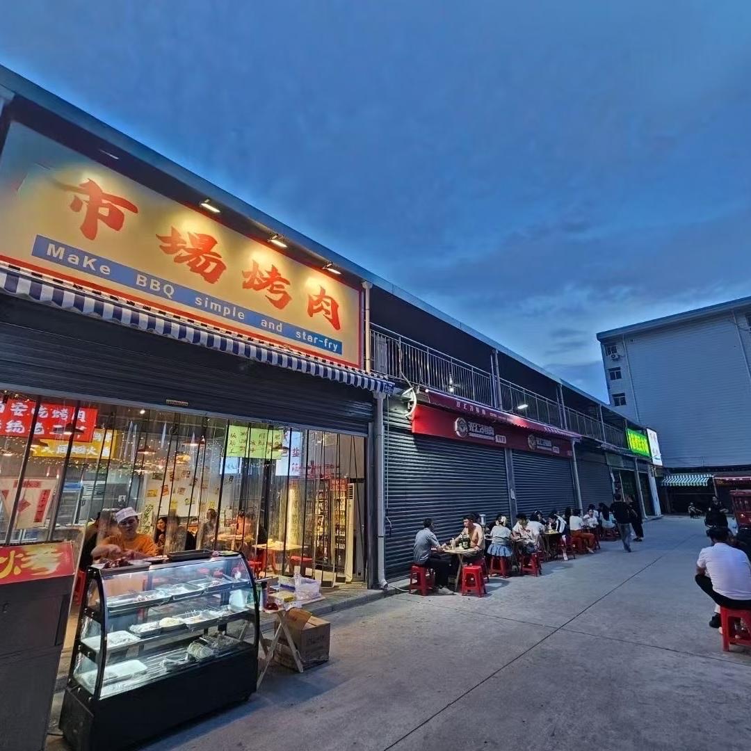 市场烤肉