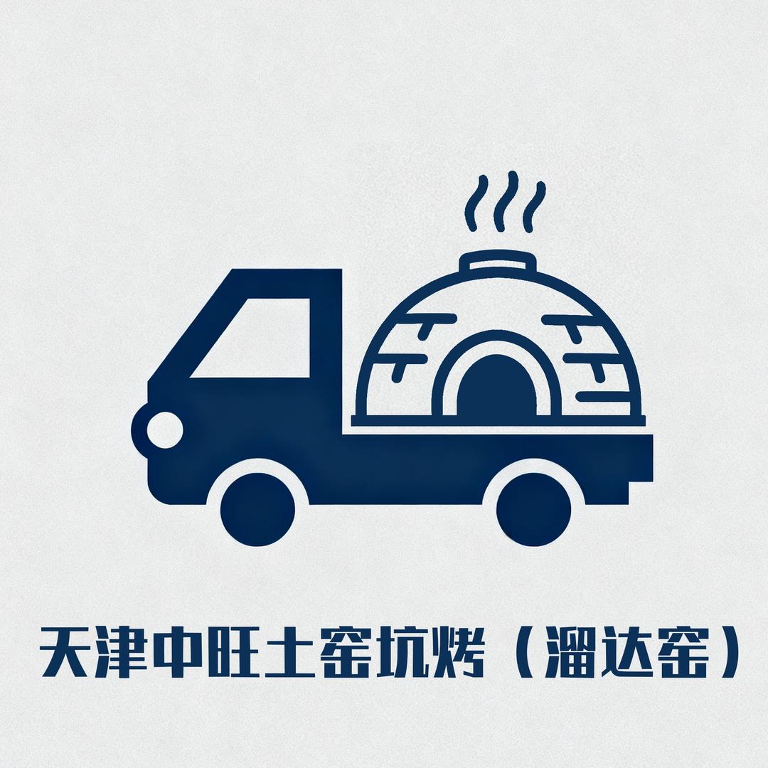 中旺溜达窑（招学员）