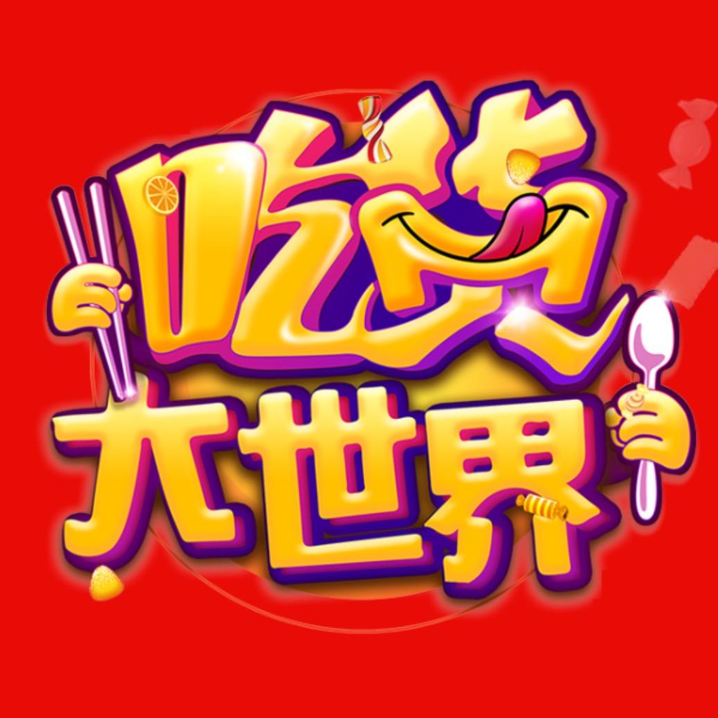 娟娟杂货巷