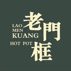 北京·老门框爆肚老铜锅放题自助火锅官方号