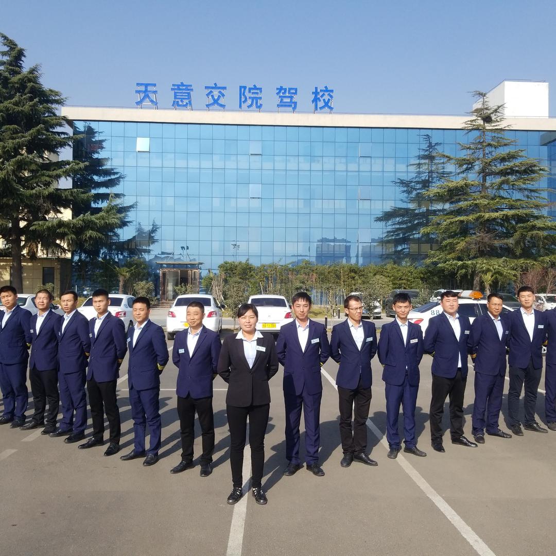 郑州天意驾校