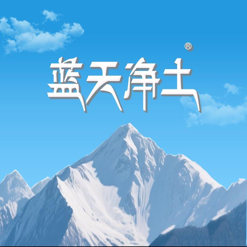 蓝天净土食品专卖店
