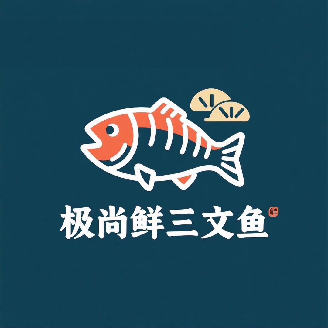 极尚鲜挪威三文鱼