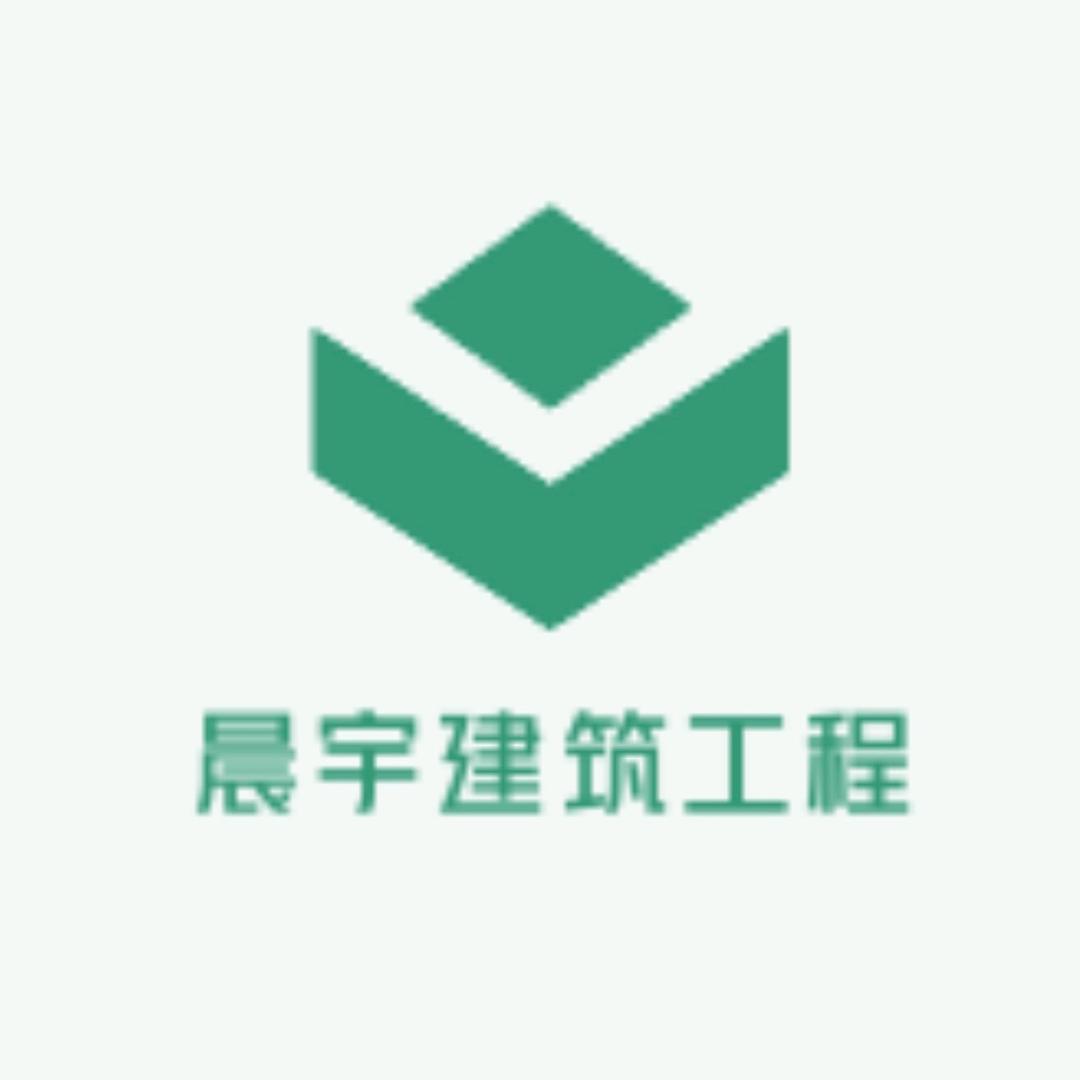 晨宇建筑钢结构