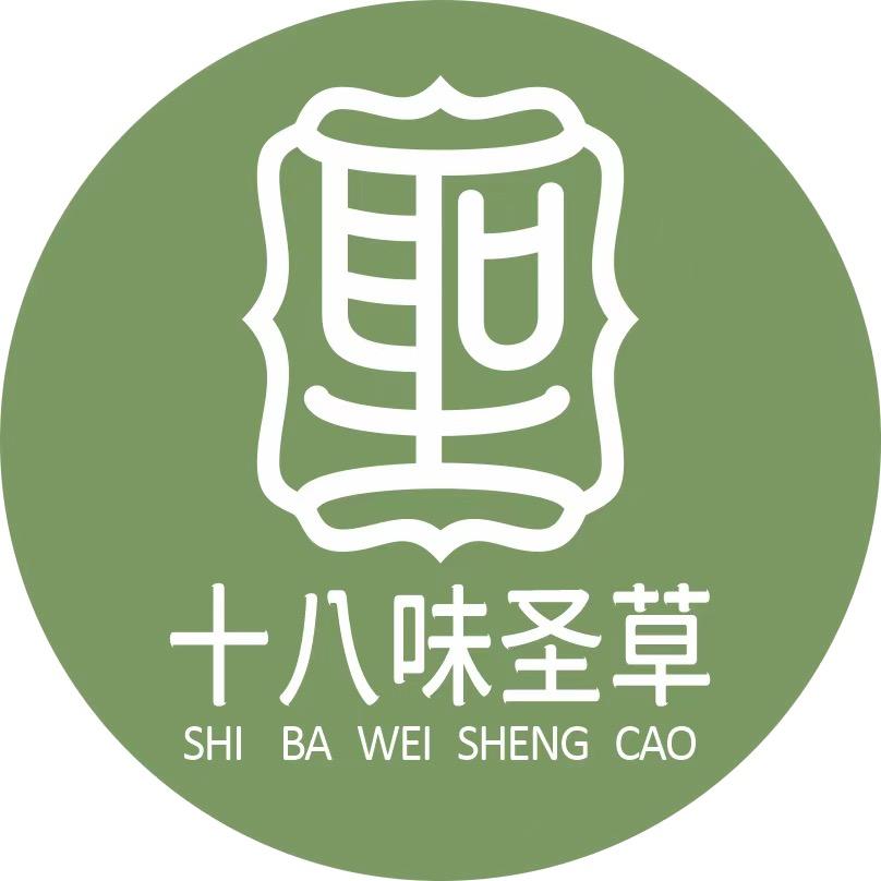 十八味圣草3