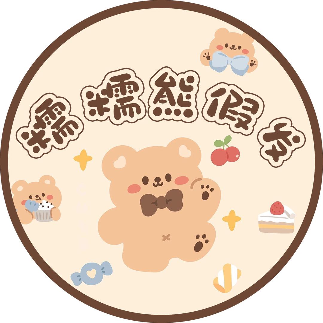 糯糯熊假发