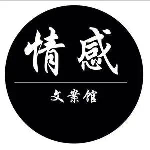 没有文案的文案