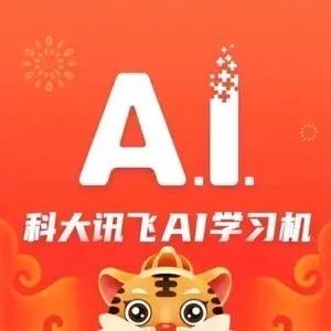 科大讯飞学习机旗舰店