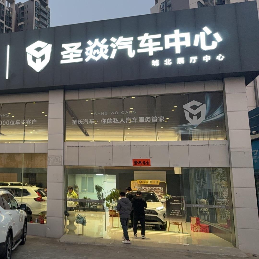 圣焱汽车老黄