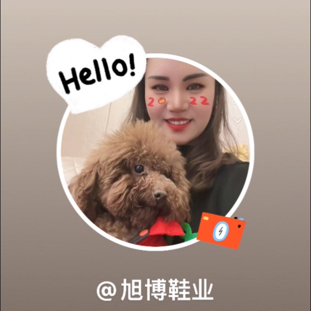 旭博翔鞋业
