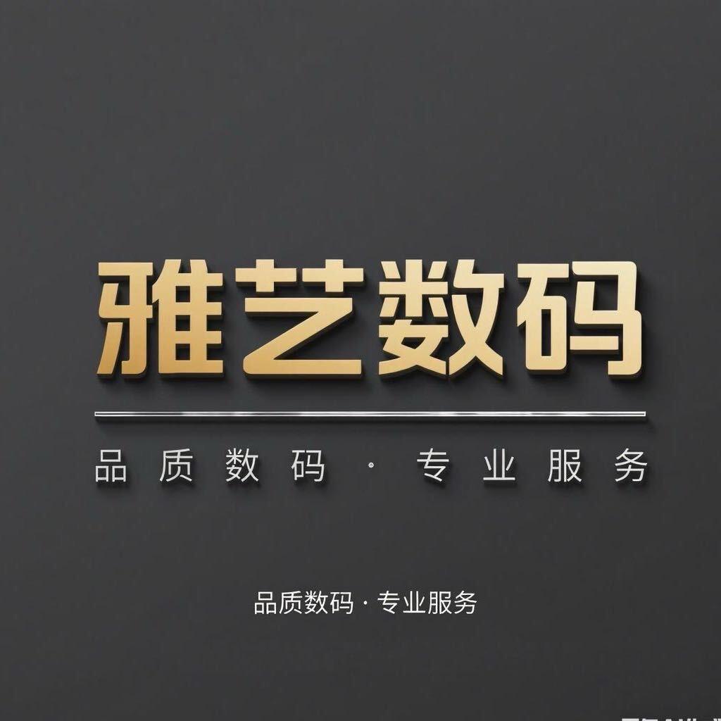 极速维格长沙雅艺数码手机店