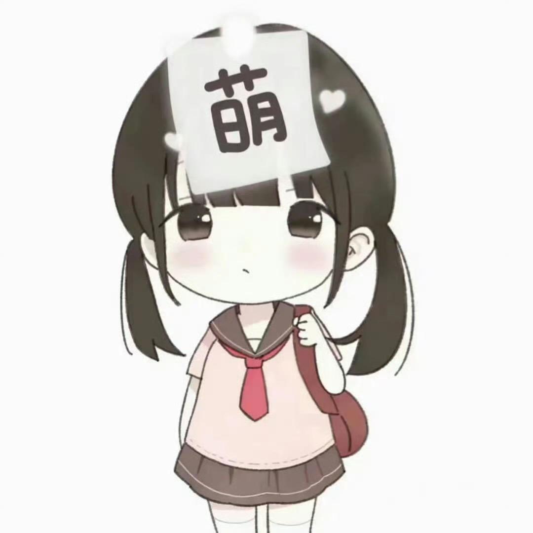 幻想成为萌妹