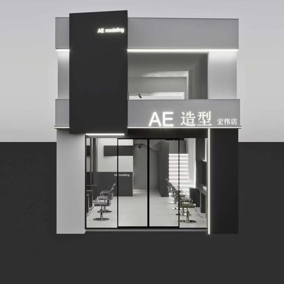 AE造型（密山店）