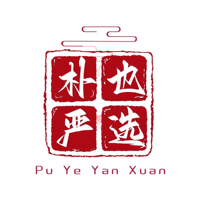 朴也品质拖鞋