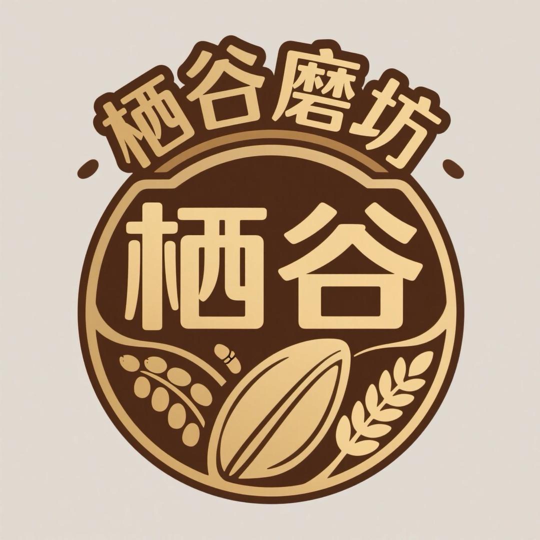 栖谷食养磨坊