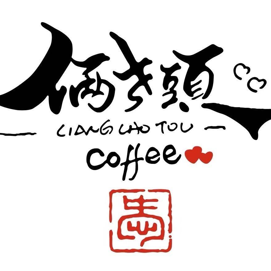 俩老头·舟游古林店
