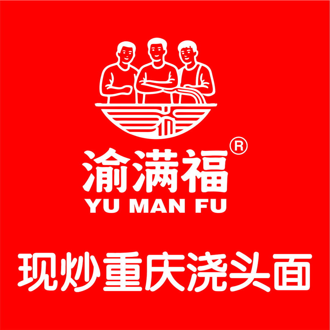 渝满福现炒浇头重庆面官方号