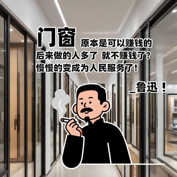 汉林苑门窗冬梅