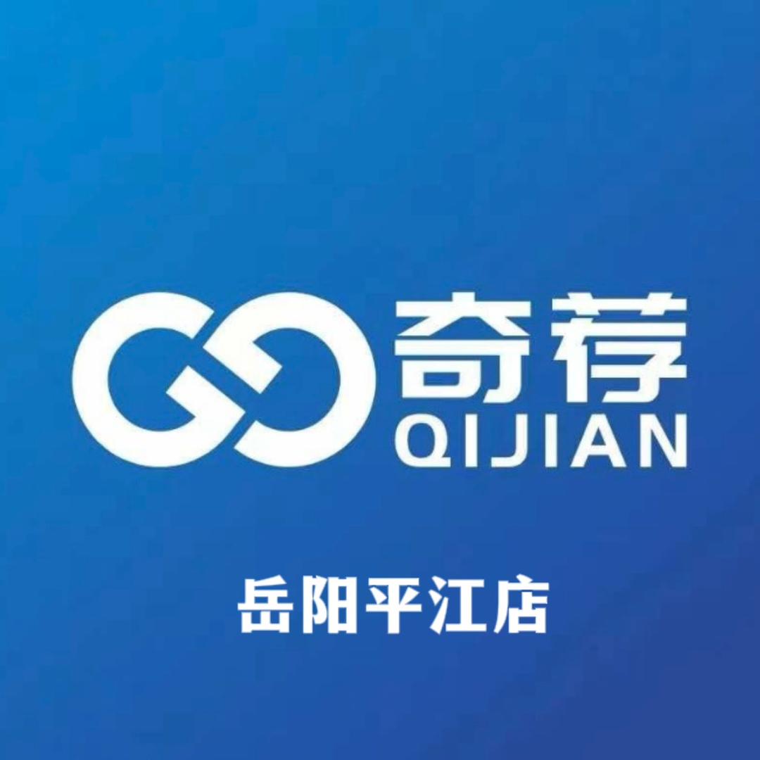 奇荐平江二手回收（金鑫）