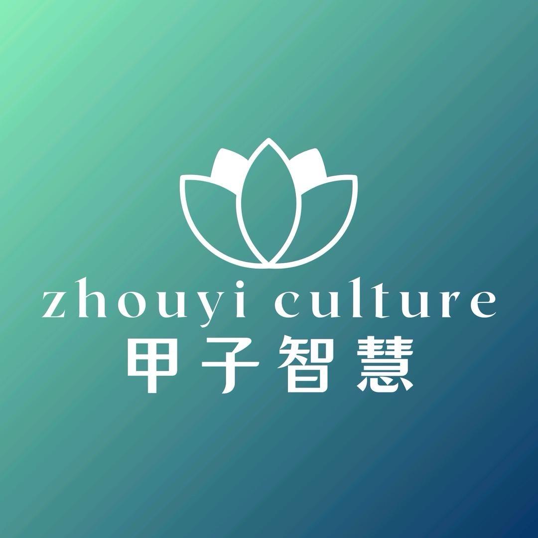 文杰（易经文化）