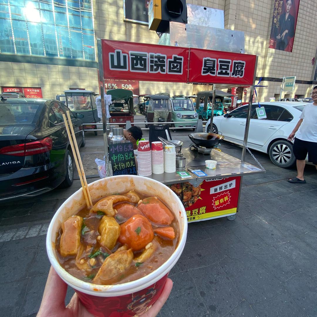 鄢陵-山西浇卤臭豆腐