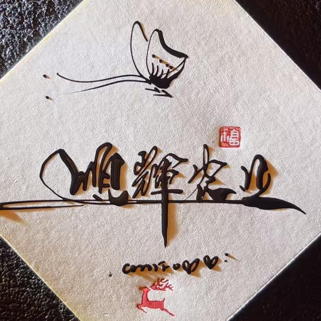 西瓜种子顺辉农业